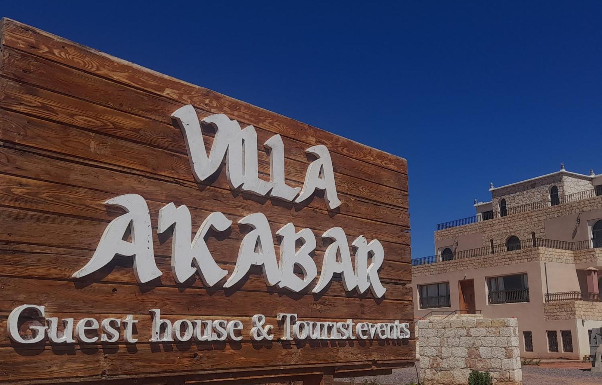 Villa A'Kabar Tamedakhte 外观 照片